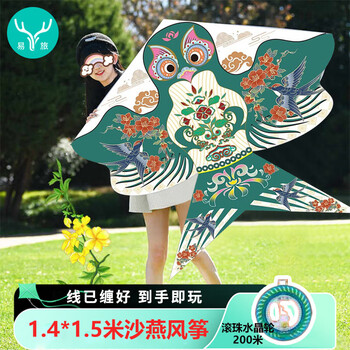 Yilu shayan kite weifang kite cartoon style adults and children outdoor travel spring outing beginner breeze easy to fly
