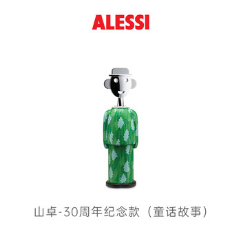 Vince lin new product alessi/sandra anna bottle opener 30th anniversary commemorative red wine multi-function sandro-30th anniversary commemorative model (fairy tale)