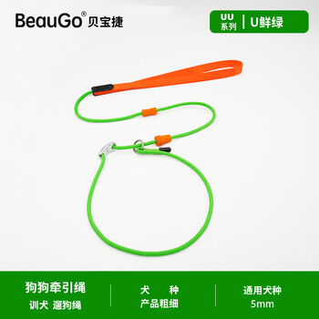 Beaugo dog leash p rope p chain leash dog leash large dog leash small dog puppy leash uu bright green 1.5 meters diameter 5mm dog training rope universal dog use