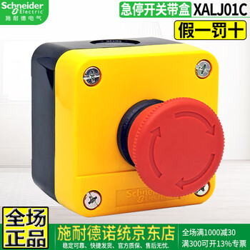 Schneider original schneider xb2bs emergency stop button switch 40mm diameter 22mm mounting hole red self-locking rotation reset xb2-bt pull-out normally open contact zb2be101c normally closed 102c xalj01c emergency stop with box set
