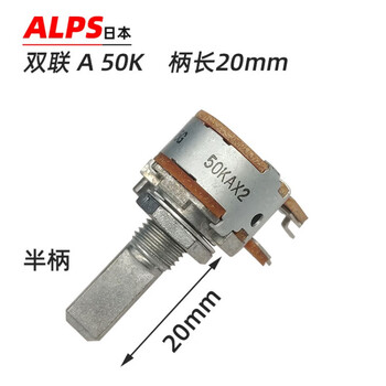 Imported japanese alps audio power amplifier audio volume double six-pin 6-pin potentiometer b100k50k10k a type 50k / half handle / rod length 20mm flower handle (tooth handle)