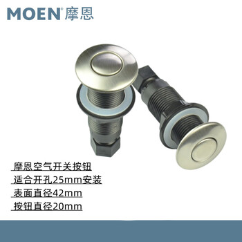 Moen garbage disposal intelligent induction remote control switch pjw1030+1028 with automatic reversal function suitable for 25mm opening air switch button