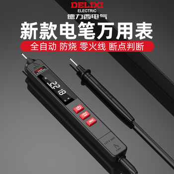 Delixi high-precision pen type multimeter digital electrician special multimeter fully intelligent anti-burn automatic identification multimeter ep3852 pen type multimeter capacitor zero live wire