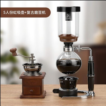 Siphon coffee pot set household heat-resistant glass siphon coffee machine alcohol lamp siphon pot set complete set 5-person siphon pot + retro pea grinder 0 400ml