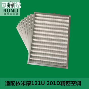Yimikang precision air conditioner sda81d sda121u aluminum frame air conditioning filter paper frame air filter 91 818*896*100mm (metal frame double-sided mesh)