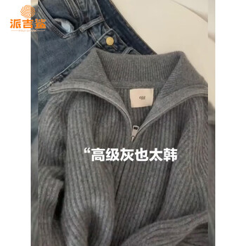 Paige shark soft and waxy lazy sweater jacket for women 2025 autumn and winter high collar zipper knitted cardigan loose outer lapel top gray high quality version l recommended 105-115 catties