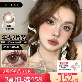 Deekay ready stock korean imported annual disposable contact lenses 2-pack, large and small diameter natural mixed contact lenses for women g304 brown (2-pack) 14.5mm 0 degree
