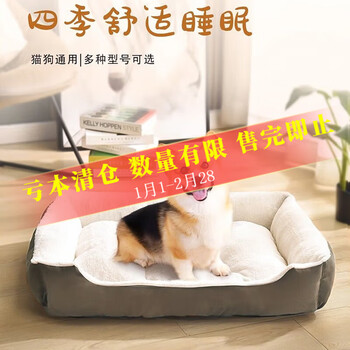 Hanhan pet kennel and cat nest for all seasons, dog mat for small and medium-sized dogs, teddy dog bed, cat mat, pet supplies, gray coffee color, m size, 50*40*12cm, recommended within 12 pounds