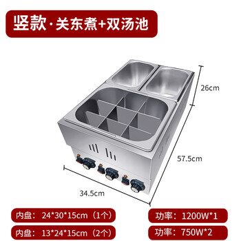 Hotkitch oden cooking machine commercial electric stainless steel oden cooking machine chain convenience store boiled skewers fish eggs spicy hot equipment skewers fragrant braised braised meat insulation heating vertical style oden + double soup pool