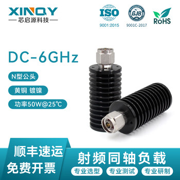 Xinqy xinqiyuan n-type male rf coaxial load 50w plug short circuit dc-4/6g equipment test terminal plug 6g-50w