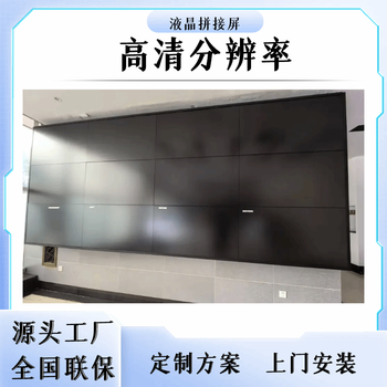 46-inch/49-inch/55-inch/65-inch narrow-edge lcd splicing screen office tv wall large-screen player 46-inch 0.88mm