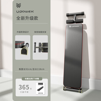 New sit-up assistant, children's fitness equipment, student home indoor exercise, men's abdominal muscle supine board, anti-shake reinforcement upgrade, suitable for under 1.65m