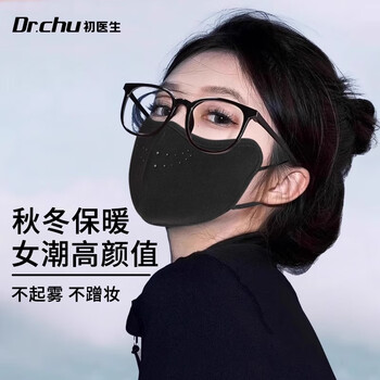 Chuyisheng warm mask australian velvet thickened autumn and winter cold windproof mask for men and women cycling three-dimensional washable mask black
