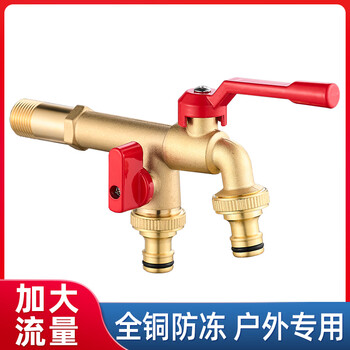 Shield's all-copper outdoor courtyard extended outdoor faucet anti-freeze crack mop pool washing machine double outlet large flow watering flowers 4-point copper natural color extended double outlet - red handle