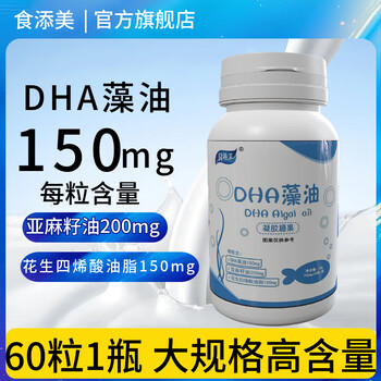 Food timmei dha algae oil arachidonic acid ara flaxseed oil 60 capsules children students and adolescents memory