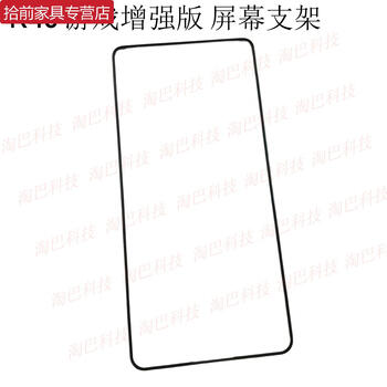 Suitable for redmik40 game enhanced version screen lcd bracket mobile phone frame plastic frame edge redmi k40 game enhanced version fixed screen border