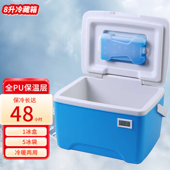Yonghang insulated box refrigerator 8l medical supplies blood transport box 2 to 8 degrees car outdoor household breast milk preservation 8l blue with temperature display + 5 ice packs