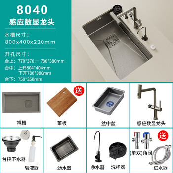Haiaode german tntg honeycomb thickened 304 stainless steel 4mm kitchen sink gun gray nano single-slot under-counter basin vegetable basin 80*40 under-counter basin + induction rain shower (fully configured) 4