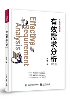 Effective requirements analysis (2nd edition)