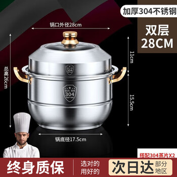 Steamer 316 stainless steel household food grade 304 thickened soup pot steamed buns three or four layers induction cooker 1cm *304 thickened upgraded model 1 inch 3041 inch 36cm three layers 2 steaming p+1 steaming grid