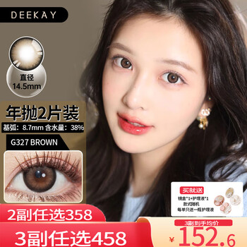 Deekay ready in stock, korean imported annual disposable large and small diameter contact lenses 2 pieces, natural mixed contact lenses for women g327 brown (2 pieces) 14.5mm 1000 degrees