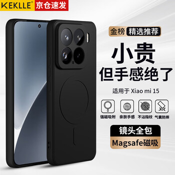 Keklle skin-friendly magnetic suction, suitable for xiaomi mi 15 mobile phone case, xiaomi mi 15 protective cover, skin-friendly cloud-like silicone magnetic suction lens, all-inclusive soft shell protective cover, midnight black