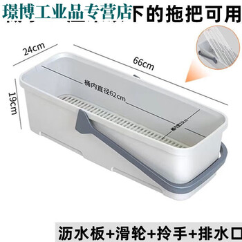 Shantou lincun is suitable for extra large 60cm mop bucket multifunctional rectangular plastic bucket with drain outlet large 60cm bottom with pulley with drain outlet + drain board