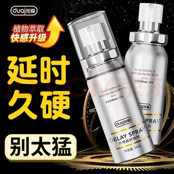 Poaiyan ishi spray poaiyan ishi spray official flagship store men's spray beforehand is as fierce as a tiger one bottle of trial pack