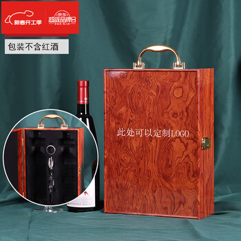 Epden red wine gift box empty box wine red wine gift box double packaging handbag 2 customized rosewood color glossy