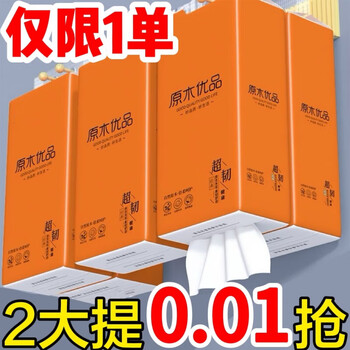 Zhen zhen newbie coupon 0.01 hanging paper tissue paper affordable toilet paper napkins facial tissues hanging kitchen 1 pick (please take a multiple of 2)