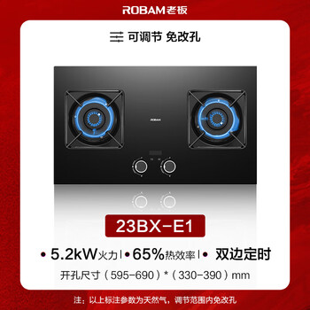 Boss robam fire cover timing gas stove 23bx-e1 gas stove natural gas stove copper fire cover double stove household fierce fire stove 23bx-e1 natural gas 5.2kw timing small stove king