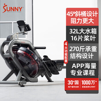 Sunny american sunny water resistance rowing machine home fitness indoor rowing machine fat burning inclined barrel large resistance 16 paddle innovative inclined barrel/package installation