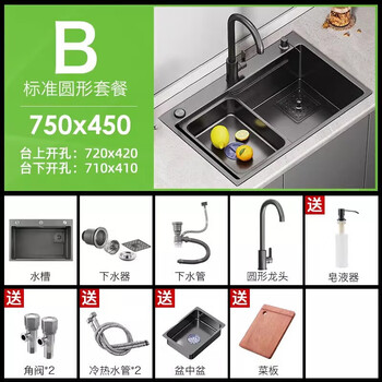 Jomoo sink nano gun gray sus304 stainless steel washbasin kitchen handmade large single tank household dishwasher gun gray 75-45 round faucet package