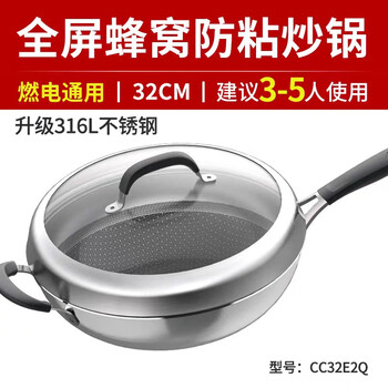 Asd/crystal steel armor 32cm wok antibacterial 316l stainless steel honeycomb anti-stick wok cc32e2q 316 l stainless steel wok cc32e2q