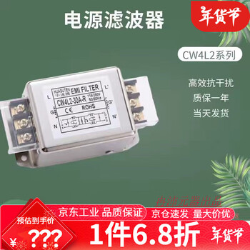 Rf filter power supply emi double anti-interference electromagnetic compatibility cw4l2-60a zero line current elimination audio terminal block cw4l2-30a-r (double filter