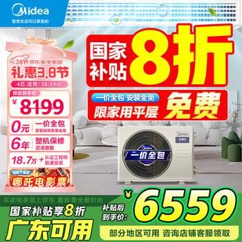 Midea lexiang 4 midea central air-conditioning duct machine one-to-one 3-horsepower first-class energy efficiency lexiang 4th generation all-inclusive price 4 hp first-class energy efficiency lexiang 4th generation 4 hp first-class energy efficiency lexiang 4th generation (20-28)