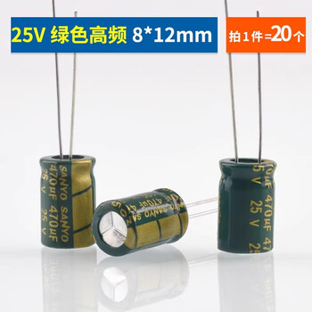 Direct-plug aluminum electrolytic capacitor component 10/16/25v/35/50v/100/220/470/1000/2200uf direct-plug 25v470uf green high frequency 8*12mm (20 pieces)
