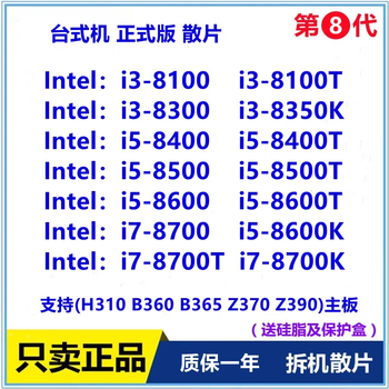 Intel (intel) 6 7 8 9th generation core i3 i5 i7 i9 1151-pin cpu core i7-8700k 8th generation six-core supports overclocking 1151-pin