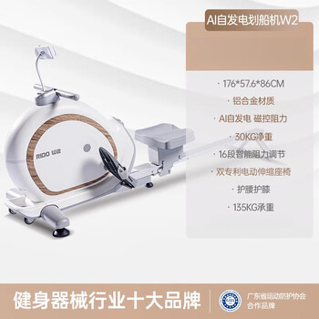 Rido rowing machine is a home-use indoor fitness equipment that can store magnetically controlled resistance and self-generate electricity. w2-rowing machine丨ai self-generated electricity丨knee pads and waist pads
