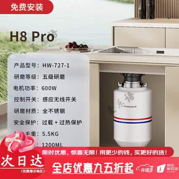Honeywell kitchen waste disposer kitchen food waste shredder newly upgraded h8promax series h8 pro