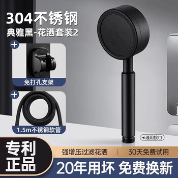 Dee's (ceyol) thickened 304 stainless steel pressurized shower head shower head shower handheld shower head set hand spray shower yahei丨304 single nozzle + 1.5 meter pipe + bracket