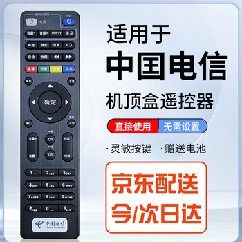Uuele is suitable for china telecom set-top box remote control universal original tv broadband telecom network universal universal telecom box telecom set-top box universal * including battery e900