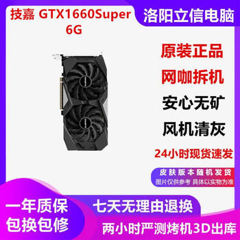 Asus non-mineral protection core colorful gtx1060/1660/1660s/1660ti desktop computer independent game second-hand graphics card league of legends delta gigabyte gtx1660super 6g 95% new