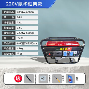 Yamaha 220v gasoline variable frequency silent portable portable outdoor camping stall household two-phase three-phase 220v frame model 3500w