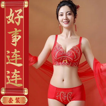 Ancient and modern (gujin) new animal year underwear for women with red small breasts, gathered lace, no steel rings, wedding bridal bra set, good things happen, set 80a 36/80ab, thin at the top and thick at the bottom 2.5cm