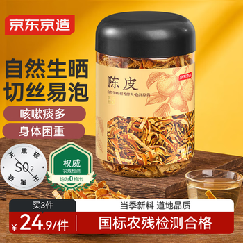 Made in tokyo, dried tangerine peel tea, tangerine peel shreds 100g, dry tea, orange peel snacks, dried tangerine peel tea, brewed with tea and water