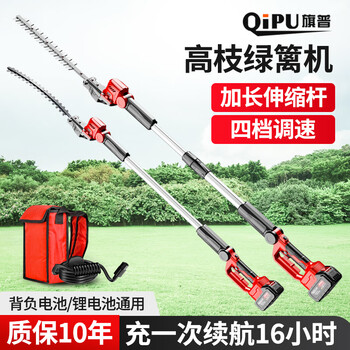 Qipu lithium battery electric high-branch hedge trimmer telescopic pole ultra-wide pruning range efficient work tool 21v 1.6m extension pole (one battery, one charge)