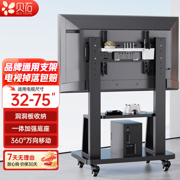 Beishi mobile tv stand universal tv floor cart video conferencing tv stand movable hanger suitable for honghe seewo hisense and other advertising racks tv stand 32-75 inches comes with perforated board storage