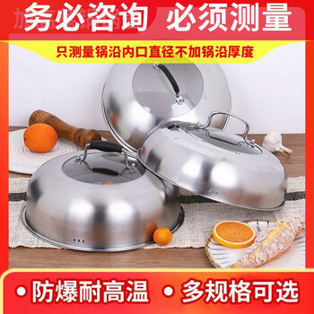 Tf suitable steamer lid household wok iron pot soup pot heightened lid steamer thickened stainless steel glass stainless steel handle 1 inch 33 points 3cm steamer lid