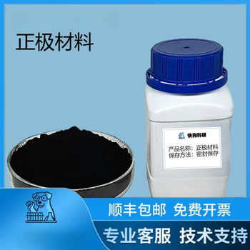 Ternary cathode lithium nickel cobalt manganate ncm811 lithium iron phosphate powder cathode bare sample lithium battery material lithium nickel cobalt manganate 811 single crystal 50g